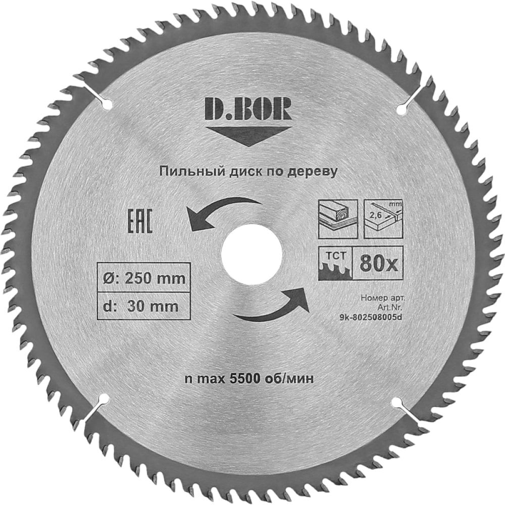 Пильный диск по дереву D.BOR 9K-802508005D