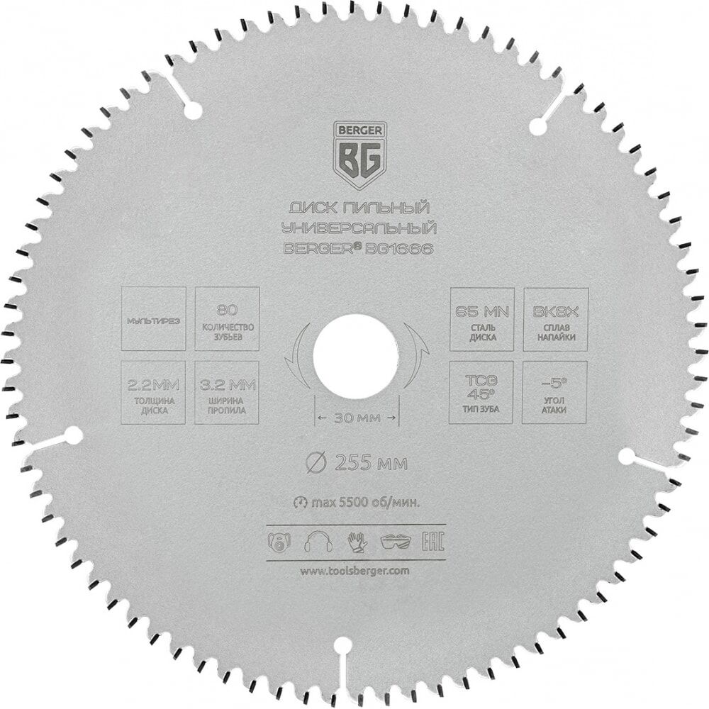 Универсальный пильный диск Berger BG BG1666