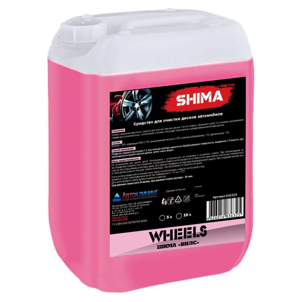 Средство для очистки дисков автомобиля SHIMA WHEELS