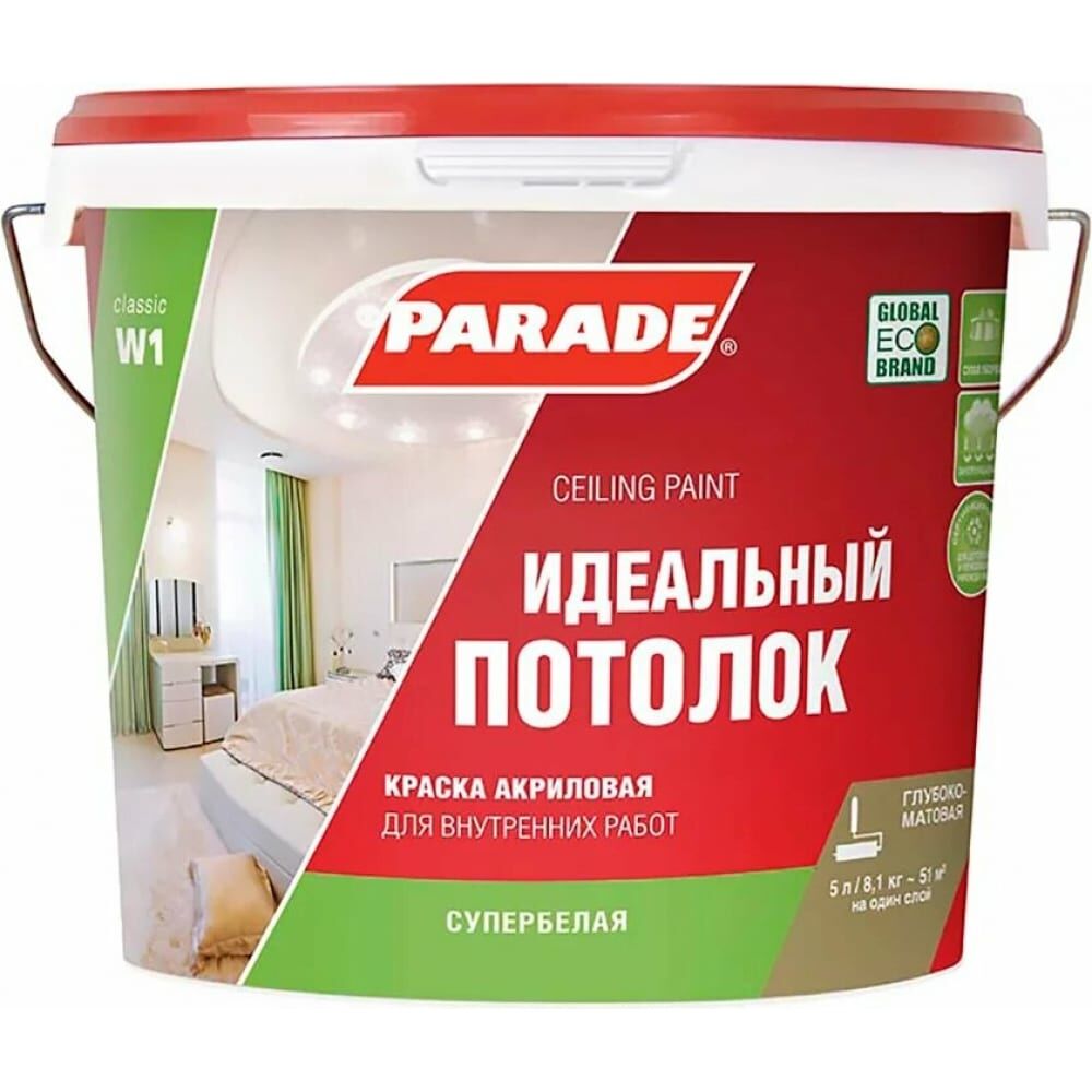 Акриловая краска PARADE W1 Идеальный потолок