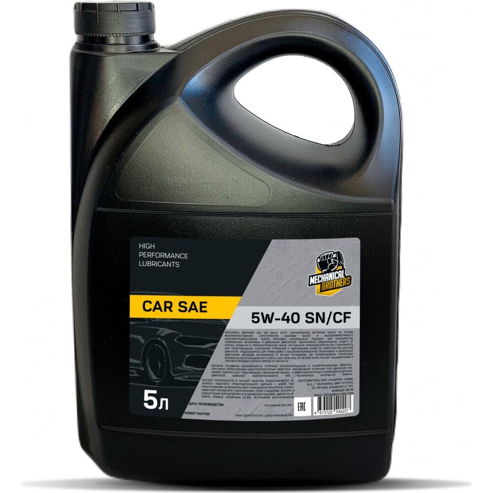 Синтетическое моторное масло MECHANICAL BROTHERS Car SAE 5W-40, SN/CF