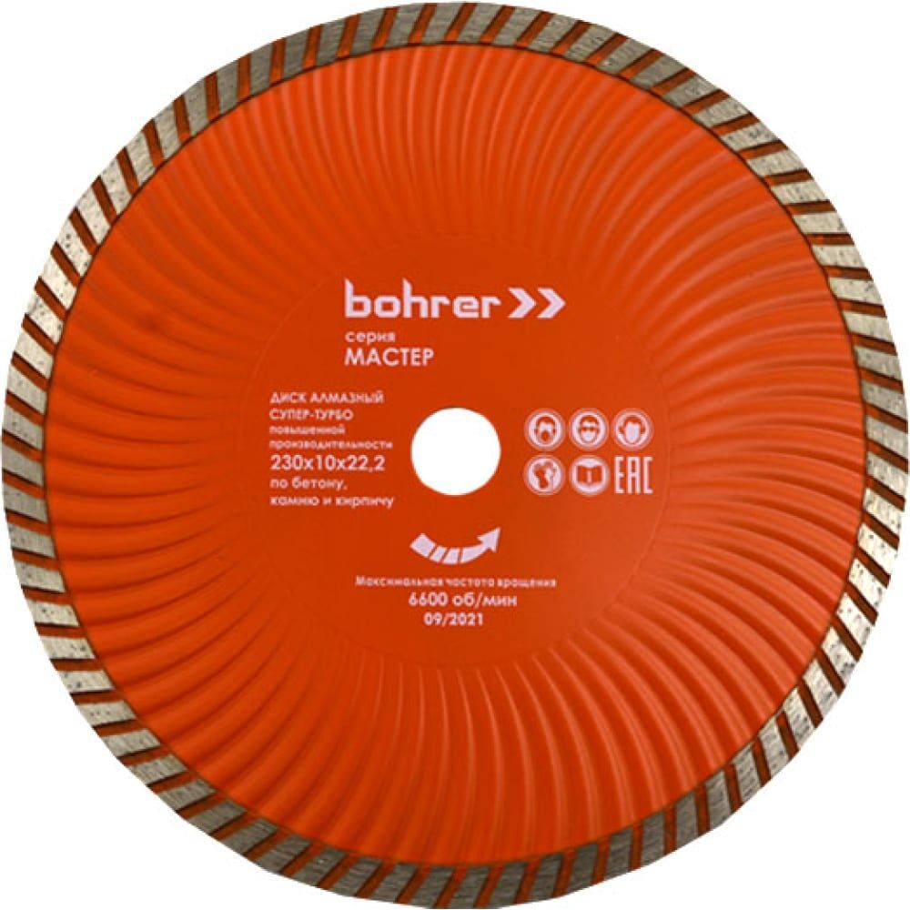 Алмазный диск Bohrer Супер-турбо