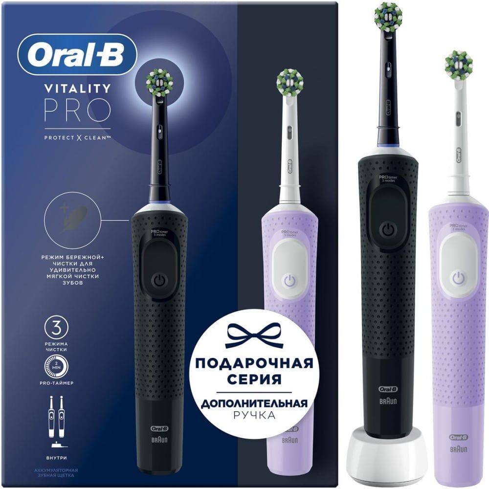Набор оригинальных электрических зубных щеток ORAL-B Vitality Pro