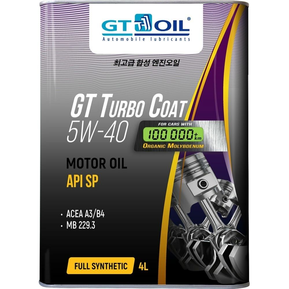Масло GT OIL GT Turbo Coat, SAE 5W-40, API SP