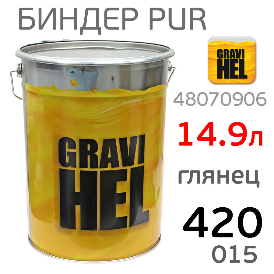 Биндер Gravihel 420-015 (14,9л) 4:1 глянцевый 2К PUR полиуретановый