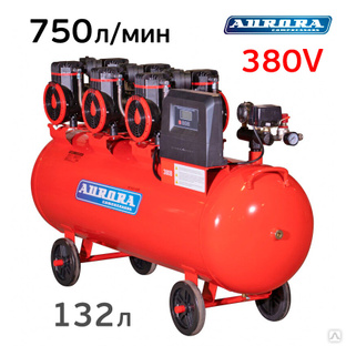 Компрессор Aurora PASSAT-150 Black (750л/мин) безмасляный 132л, 380В, 4.35кВт, 10бар #1
