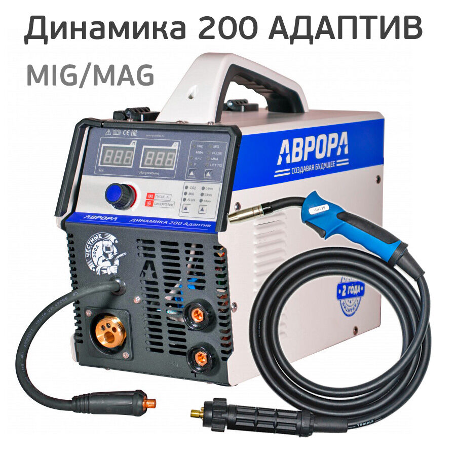 Полуавтомат АВРОРА Динамика 200 АДАПТИВ инверторный (220В, 25-200А) MIG/MMA, сварочный