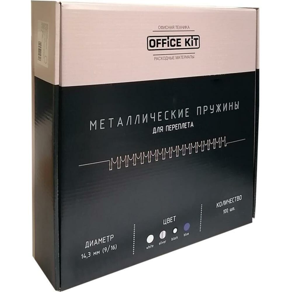 Металлические пружины для переплета Office Kit OKPM916B