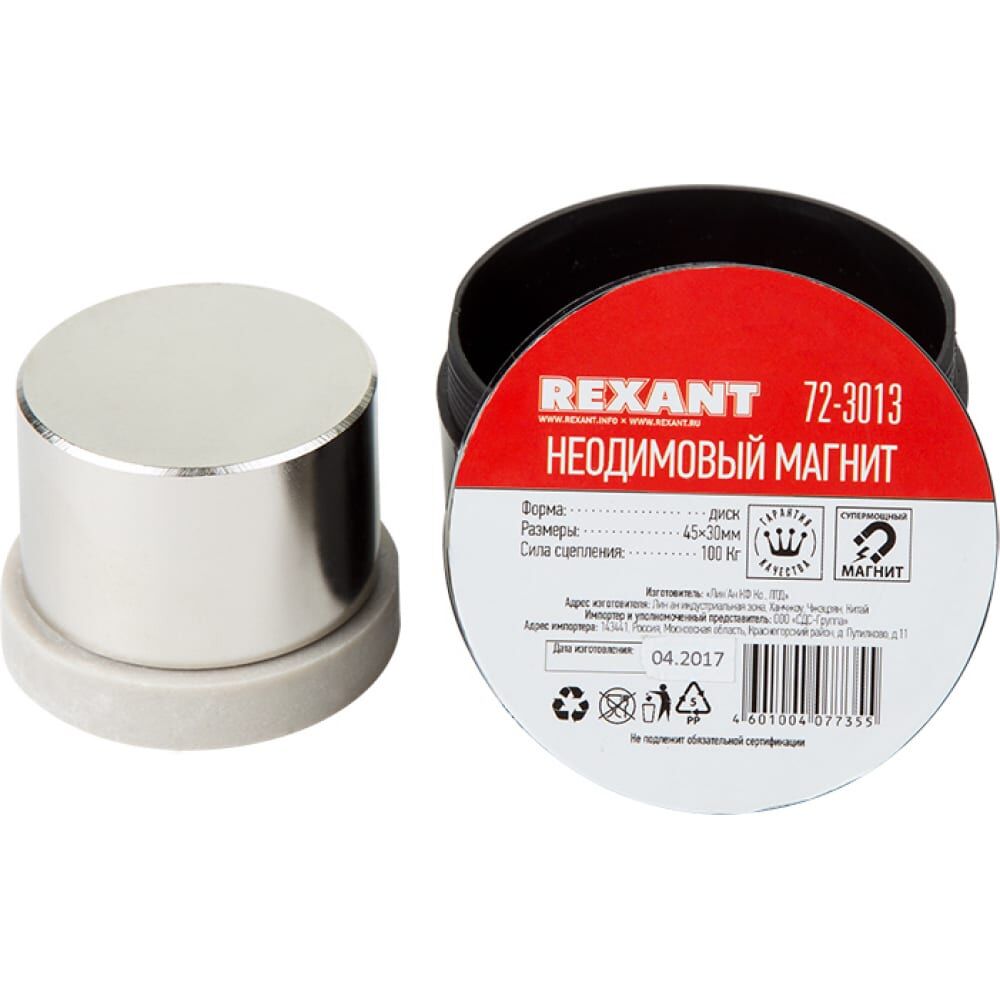 Неодимовый магнит REXANT 72-3013
