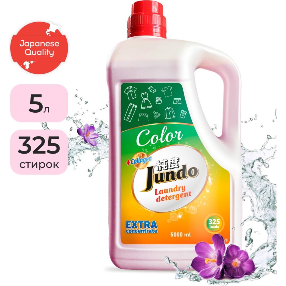 Гель для стирки цветного белья Jundo Color 5 л