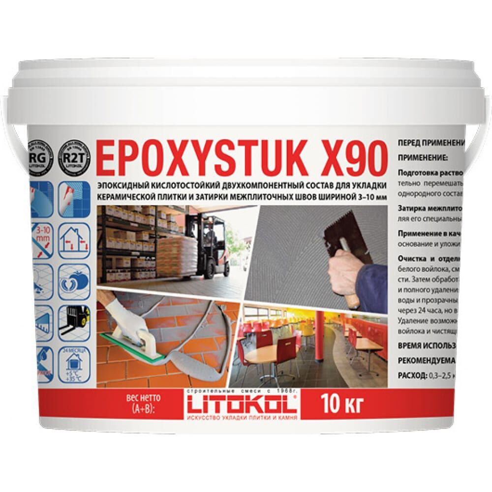 Эпоксидная затирочная смесь LITOKOL EPOXYSTUK X90 C.30 GRIGIO PERLA