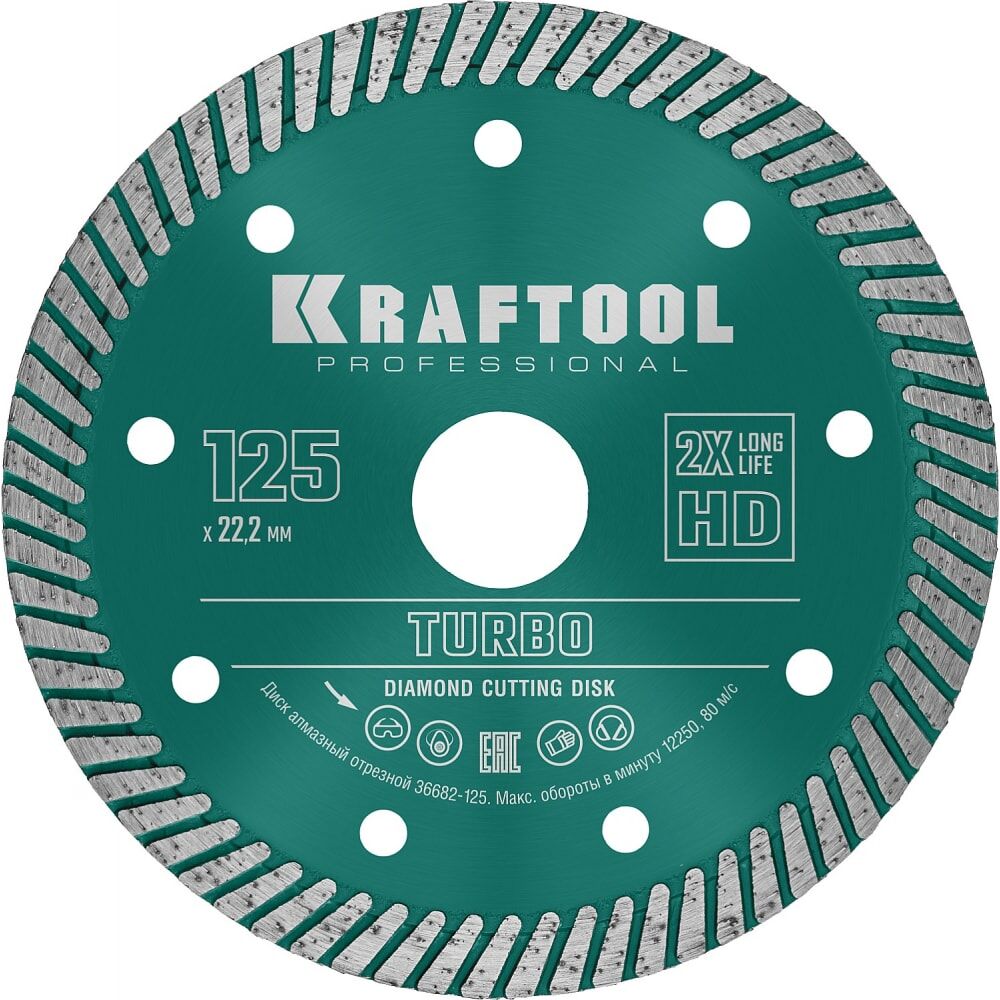 Отрезной турбо алмазный диск по бетону и кирпичу KRAFTOOL Turbo