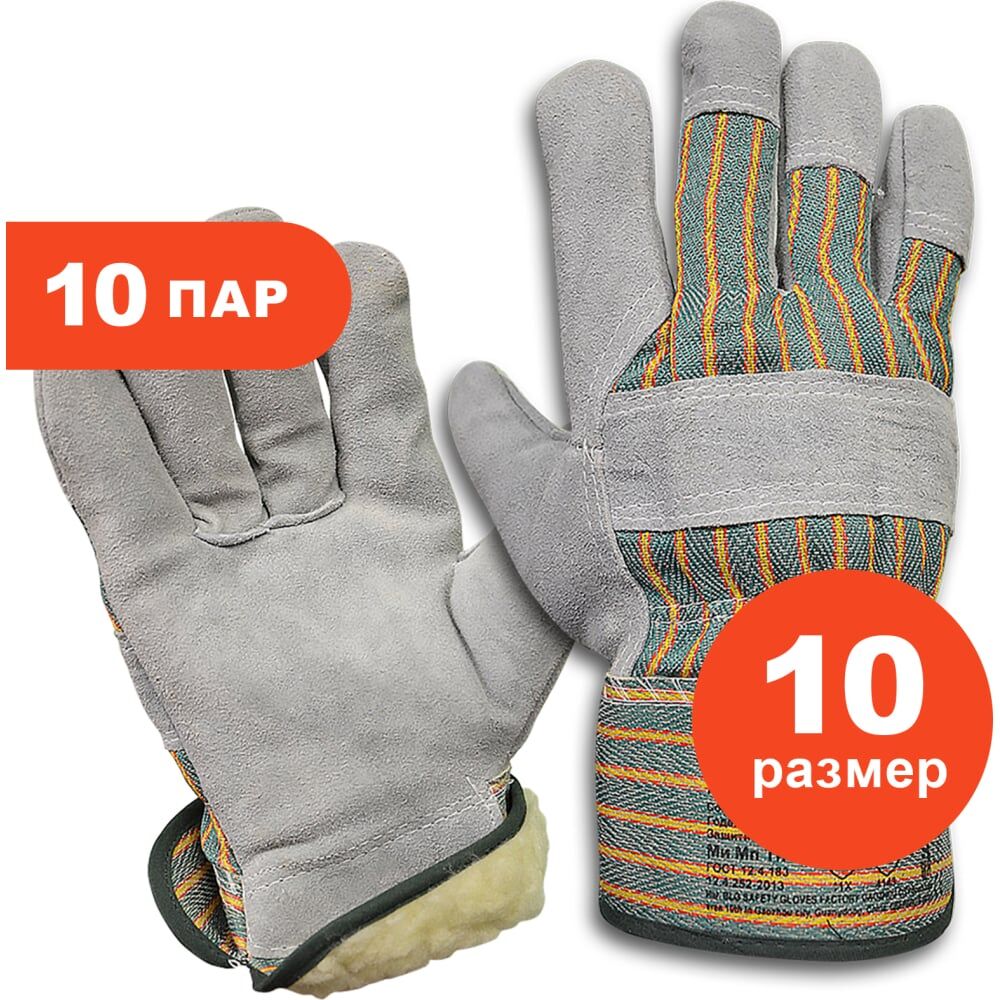 Зимние комбинированные перчатки ARCTICUS 2302