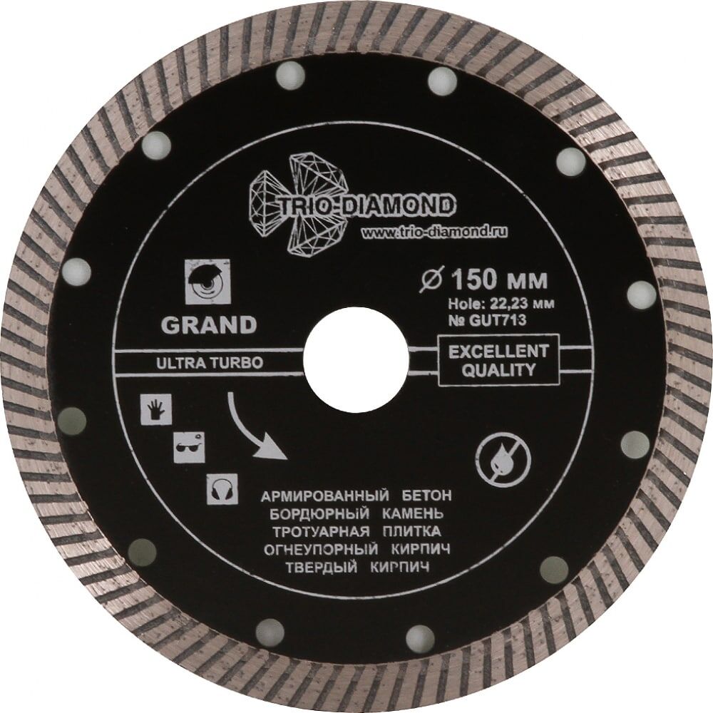 Отрезной алмазный диск TRIO-DIAMOND Grand hot press
