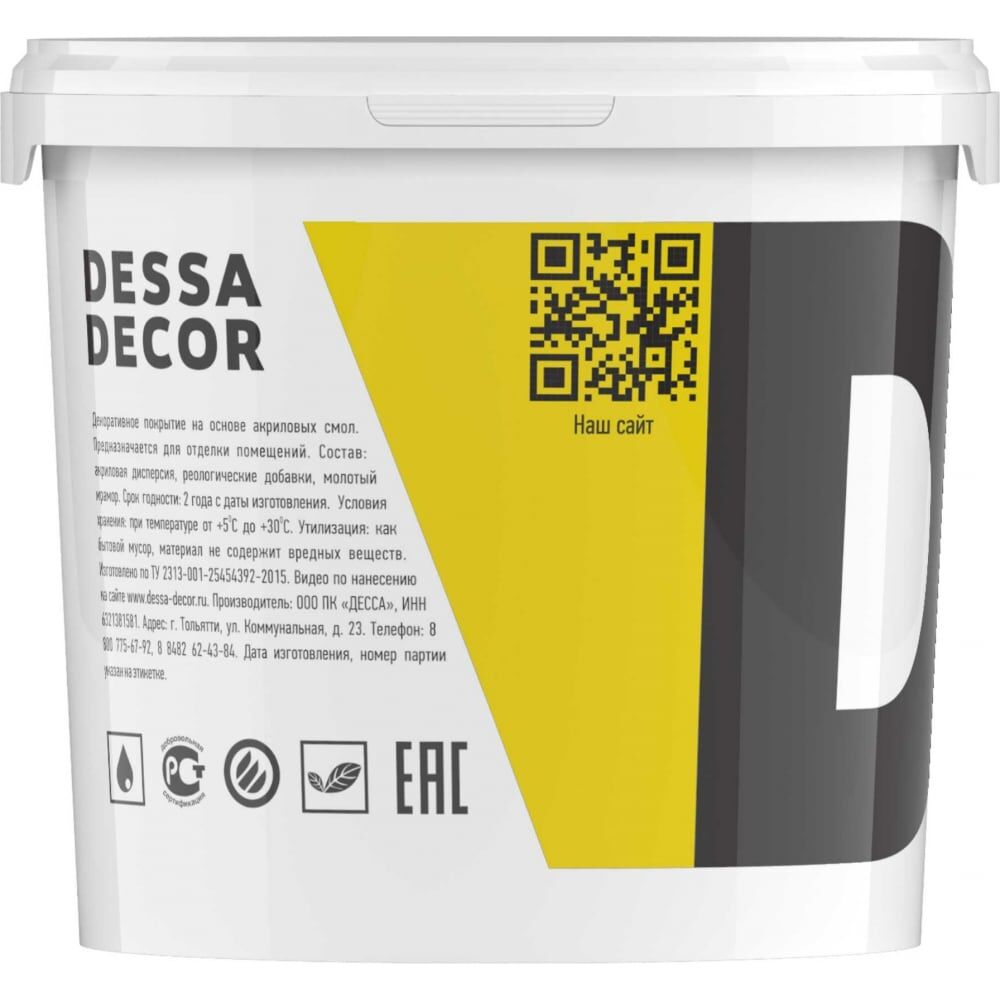 Декоративная краска для имитации мокрого шелка DESSA DECOR Манификъ de Perles