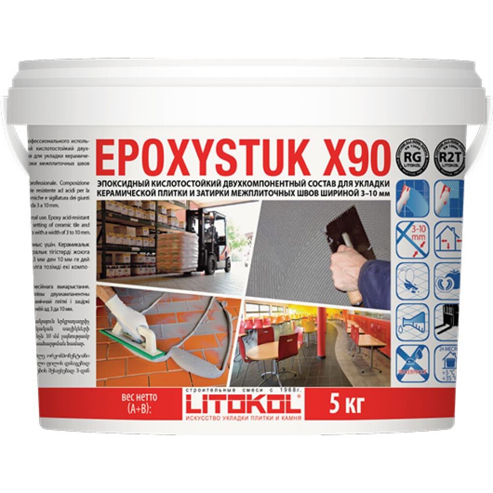 Эпоксидная затирочная смесь LITOKOL EPOXYSTUK X90 C.60 BAHAMA BEIGE