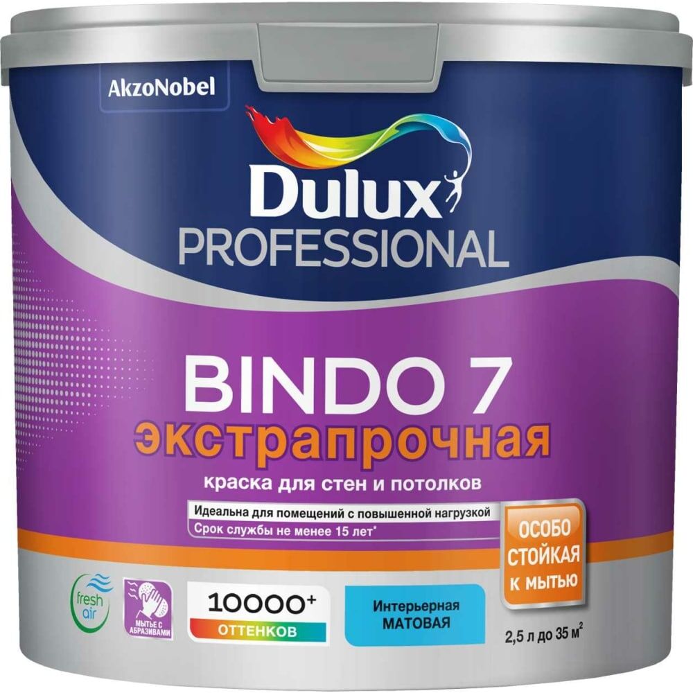 Износостойкая краска для стен и потолков Dulux BINDO 7
