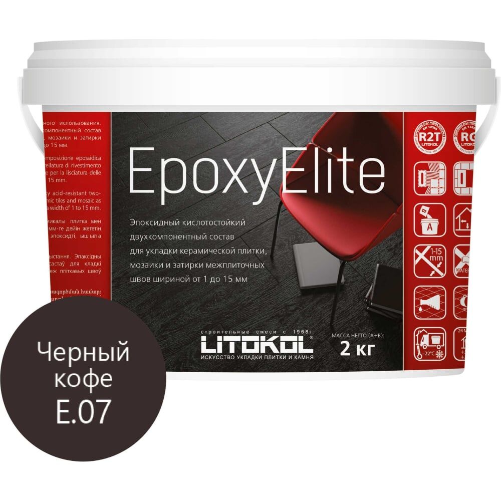 Эпоксидный состав для укладки и затирки мозаики LITOKOL EpoxyElite E.07
