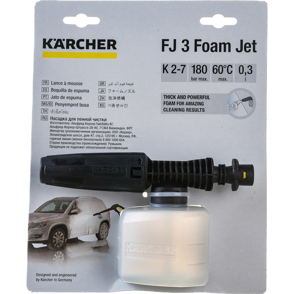 Пенная насадка Karcher FJ 3 Basic Line