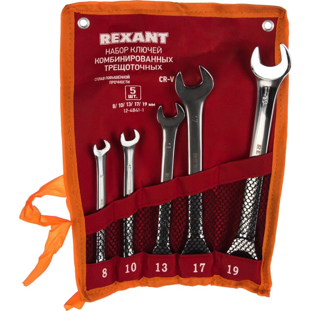 Набор комбинированных трещоточных ключей REXANT 12-4841-1