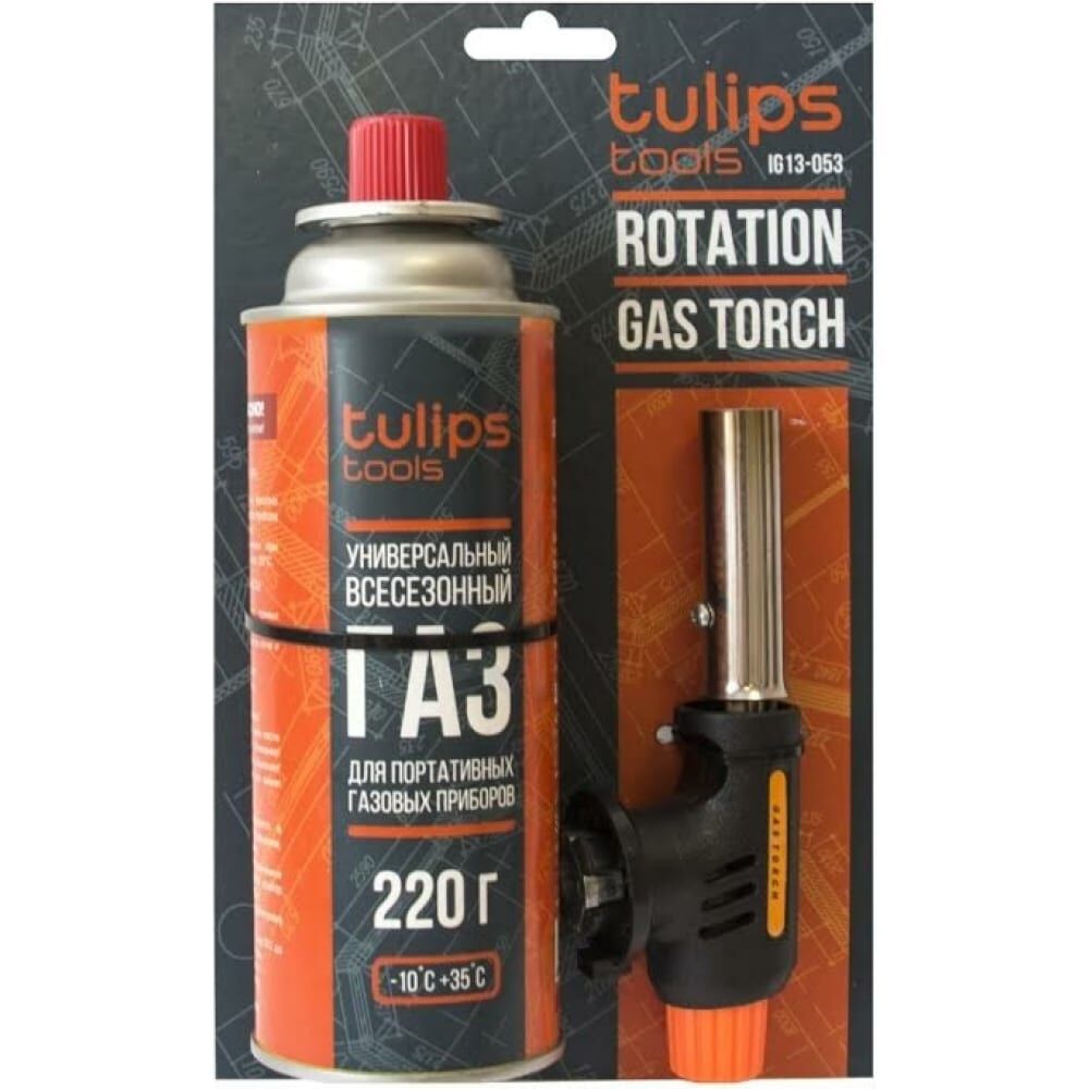 Газовая горелка для free rotation Tulips Tools IG13-053