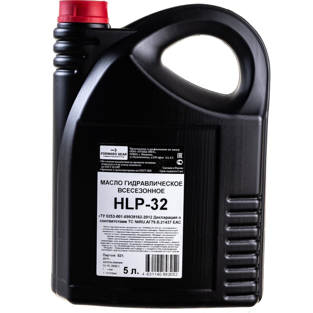 Гидравлическое масло FORWARD GEAR HLP 32