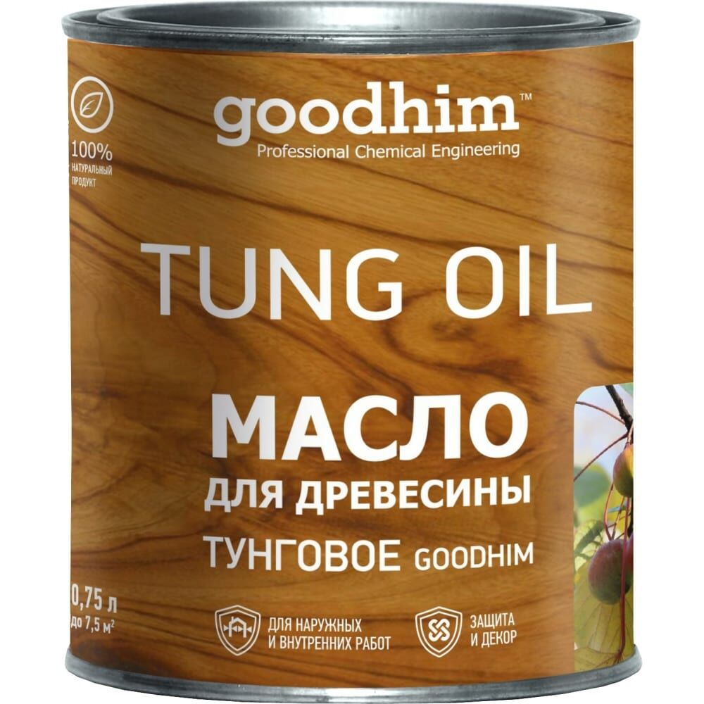 Тунговое масло для древесины Goodhim 0,75 л