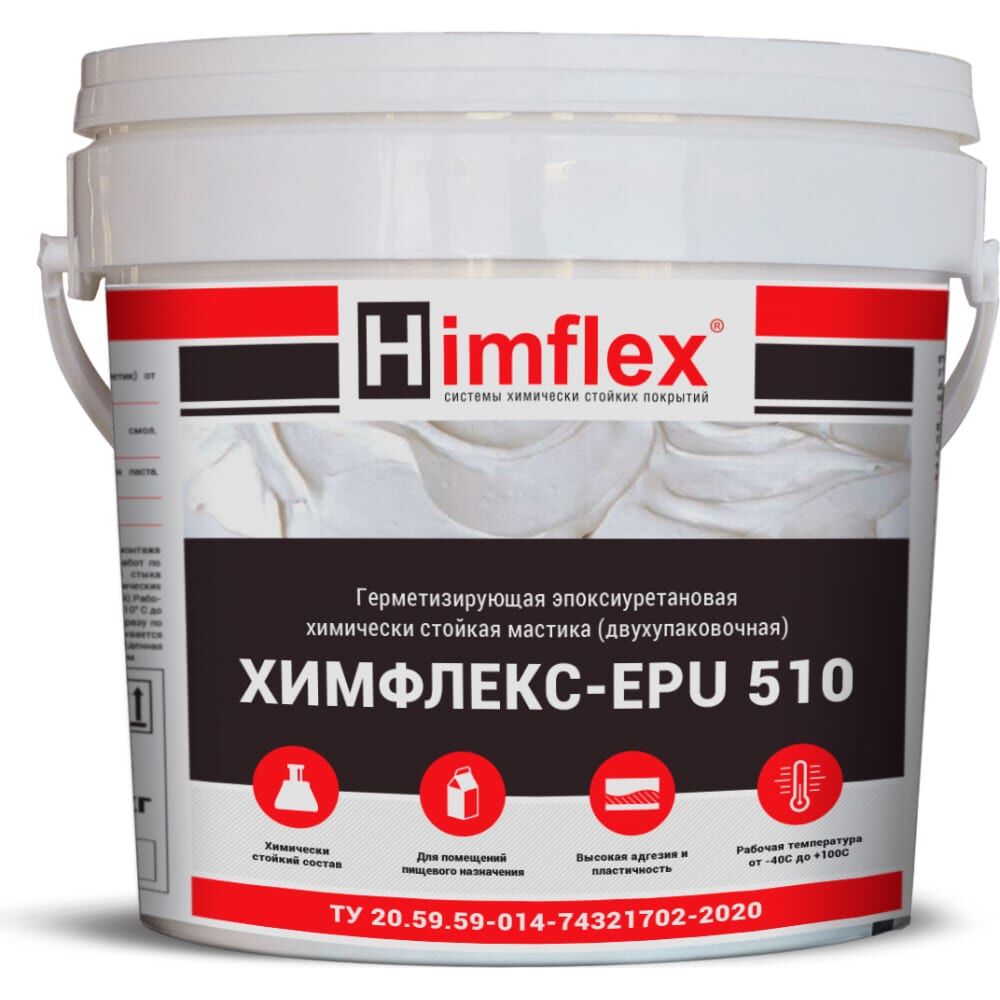 Универсальная химически стойкая герметизирующая мастика Himflex EPU 510