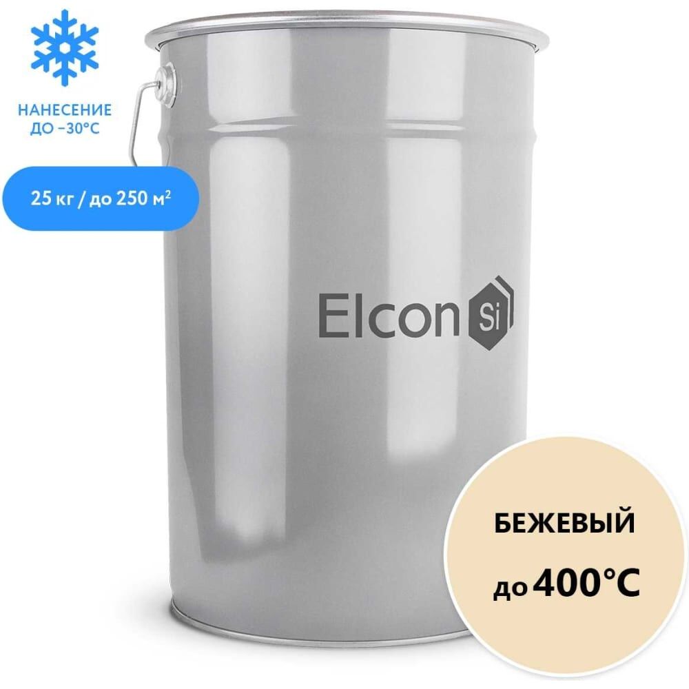 Термостойкая эмаль Elcon 00-00000024
