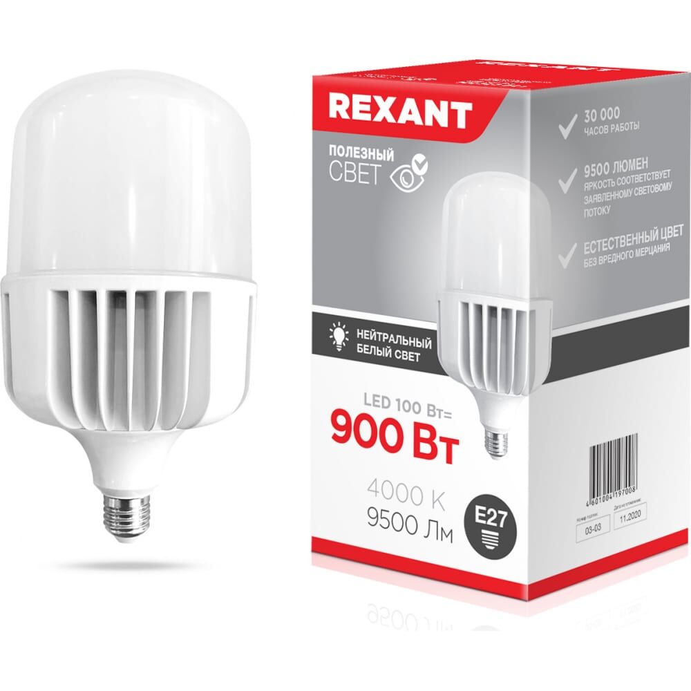 Светодиодная лампа REXANT 604-151