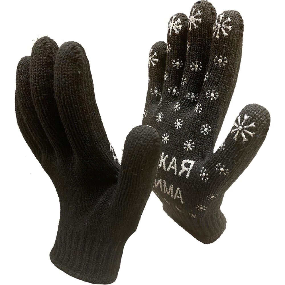 Трикотажные зимние перчатки Master-Pro® РУССКАЯ ЗИМА 7.5 класс вязки