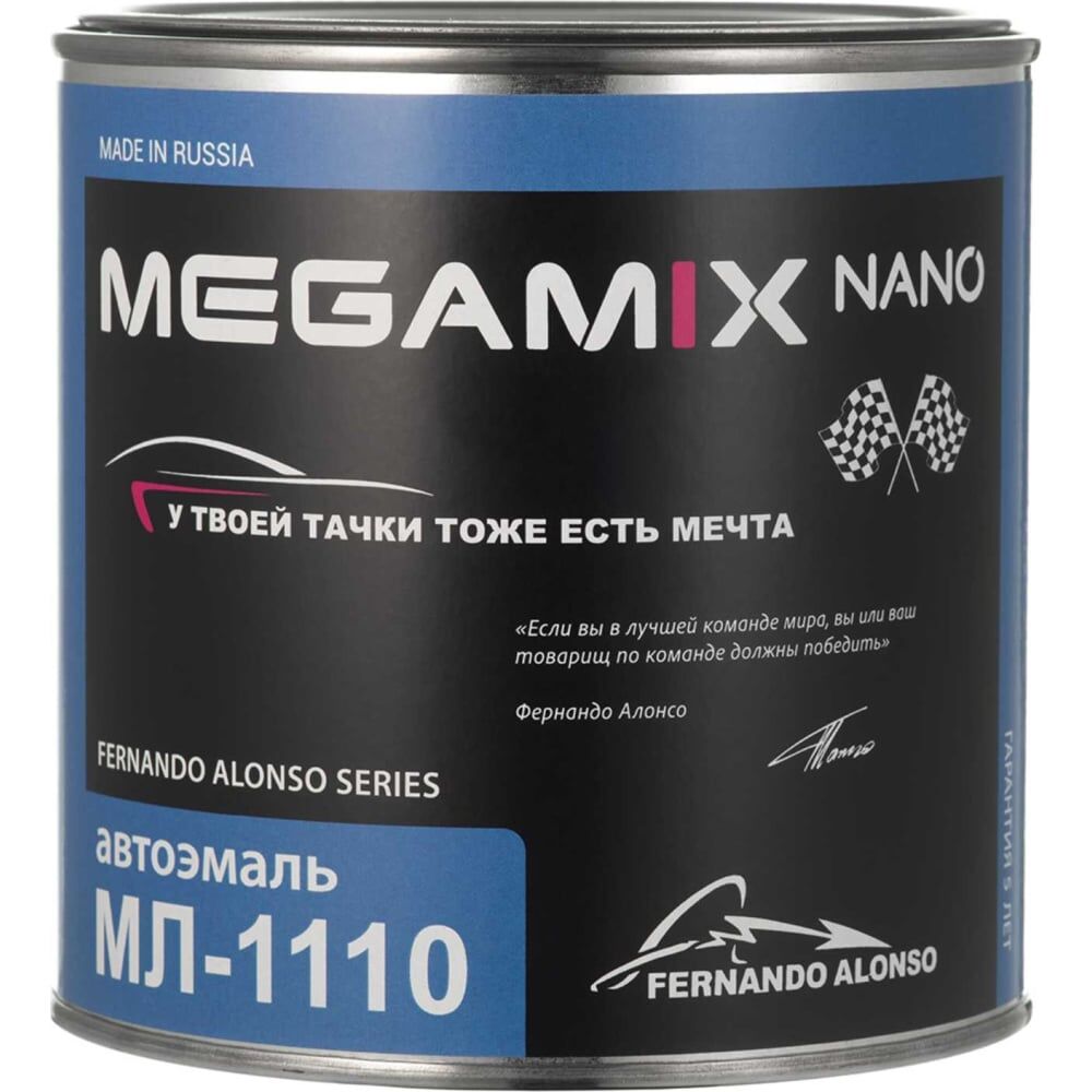 Автоэмаль Megamix МЛ-1110 серый/серый ГАЗ, 0.8 кг 2000000002347