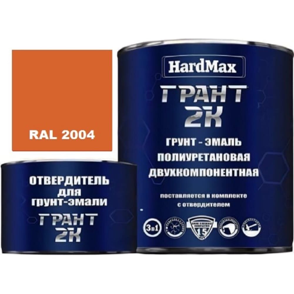 Грунт-эмаль HardMax грант 2к hard max ral 2004 ярко-оранжевый, комплект 2,19 кг 4690417106172