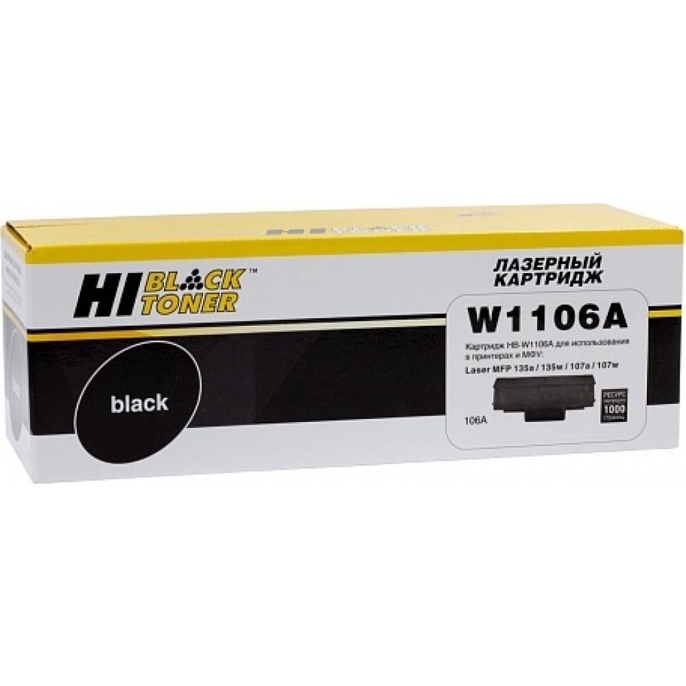 Картридж Hi-Black W1106A / HP 106A для HP Laser 107a / 107r / 107w / MFP135a / 135r / 135w, без чипа HB-W1106A-NC