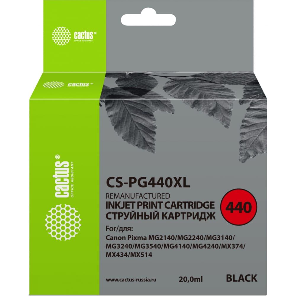 Струйный картридж для canon pixma mg2140/mg3140 Cactus черный 20 мл CS-PG440XL 336516