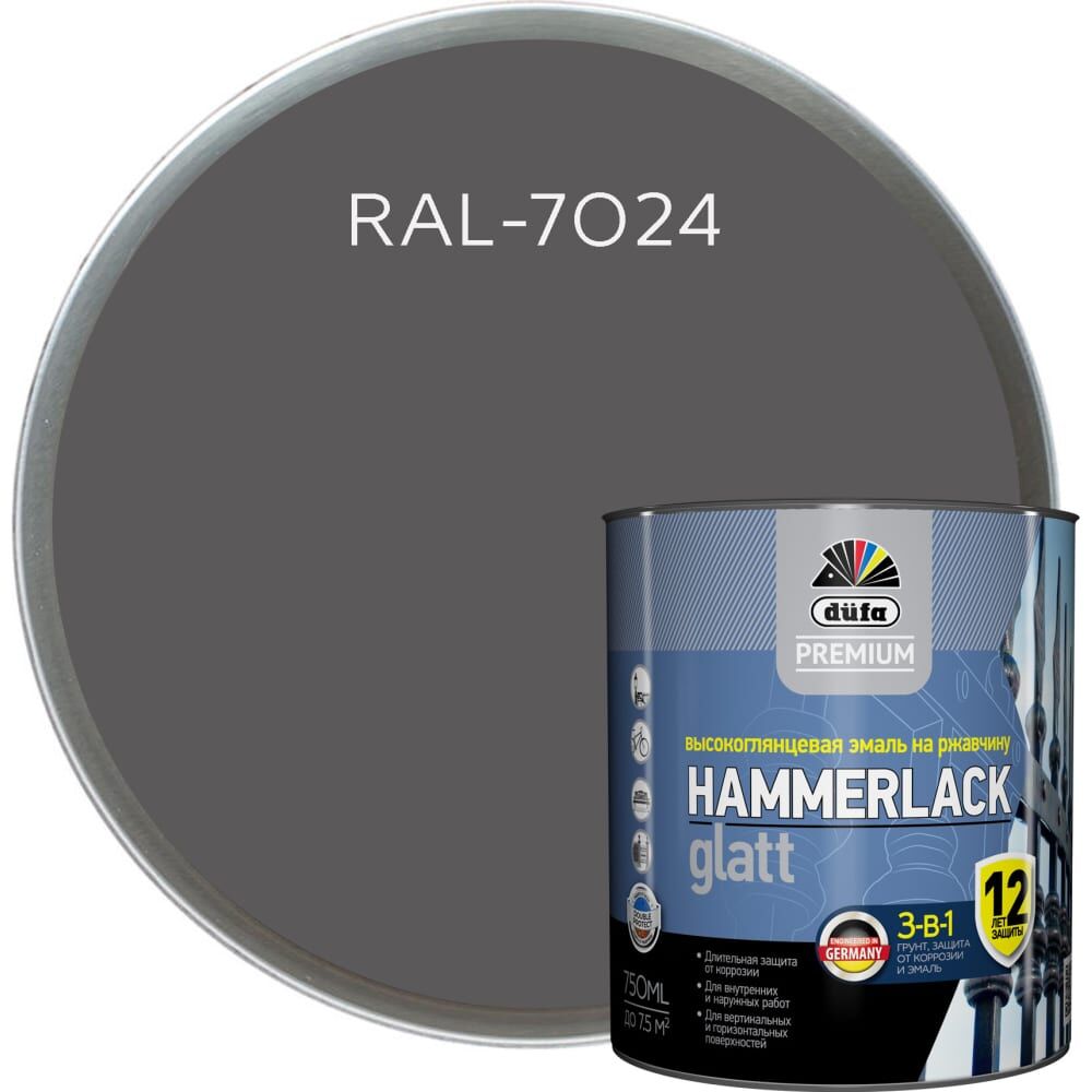 Эмаль Dufa Premium HAMMERLACK на ржавчину, гладкая, графитовый серый, 0.75 л МП00-010840