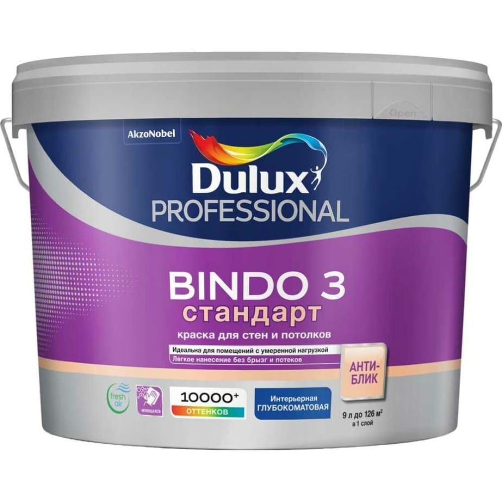 Краска Dulux Bindo 3 стандарт для стен и потолков, антиблик, глубокоматовая, база bc, 9 л 5309392