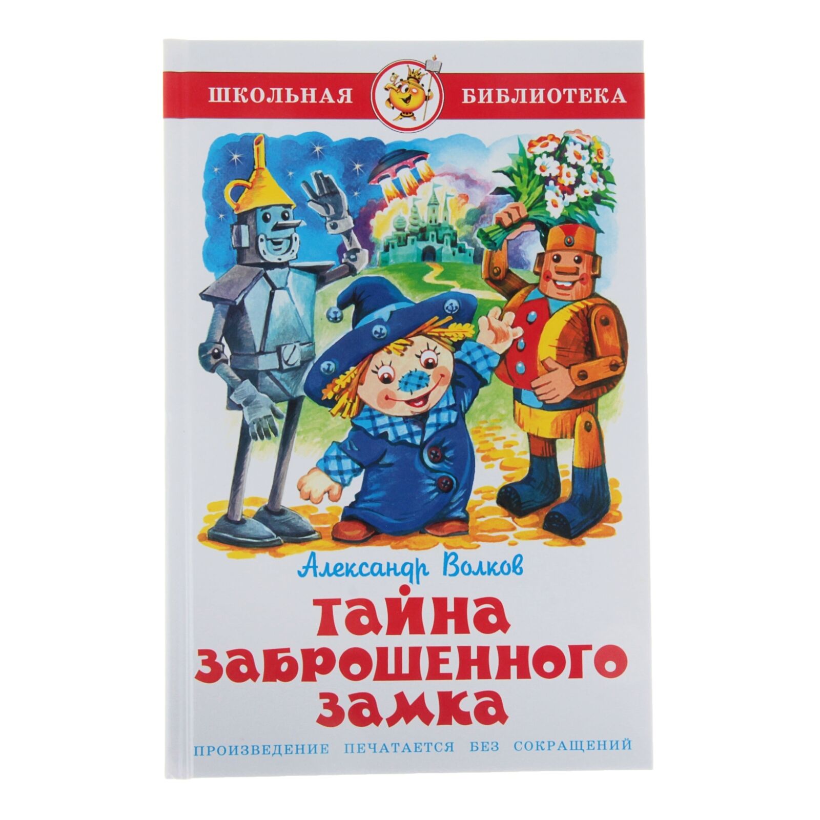 Купить Книгу Тайна Волка
