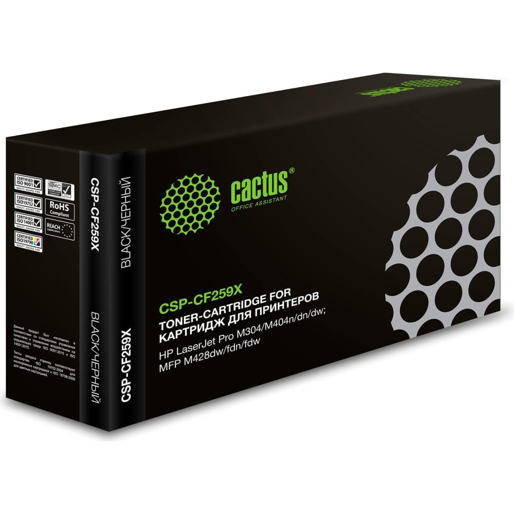 Лазерный картридж Cactus CSP-CF259X черный, 10000 страниц, для HP LJ M304/M404/MFP M428 1885819