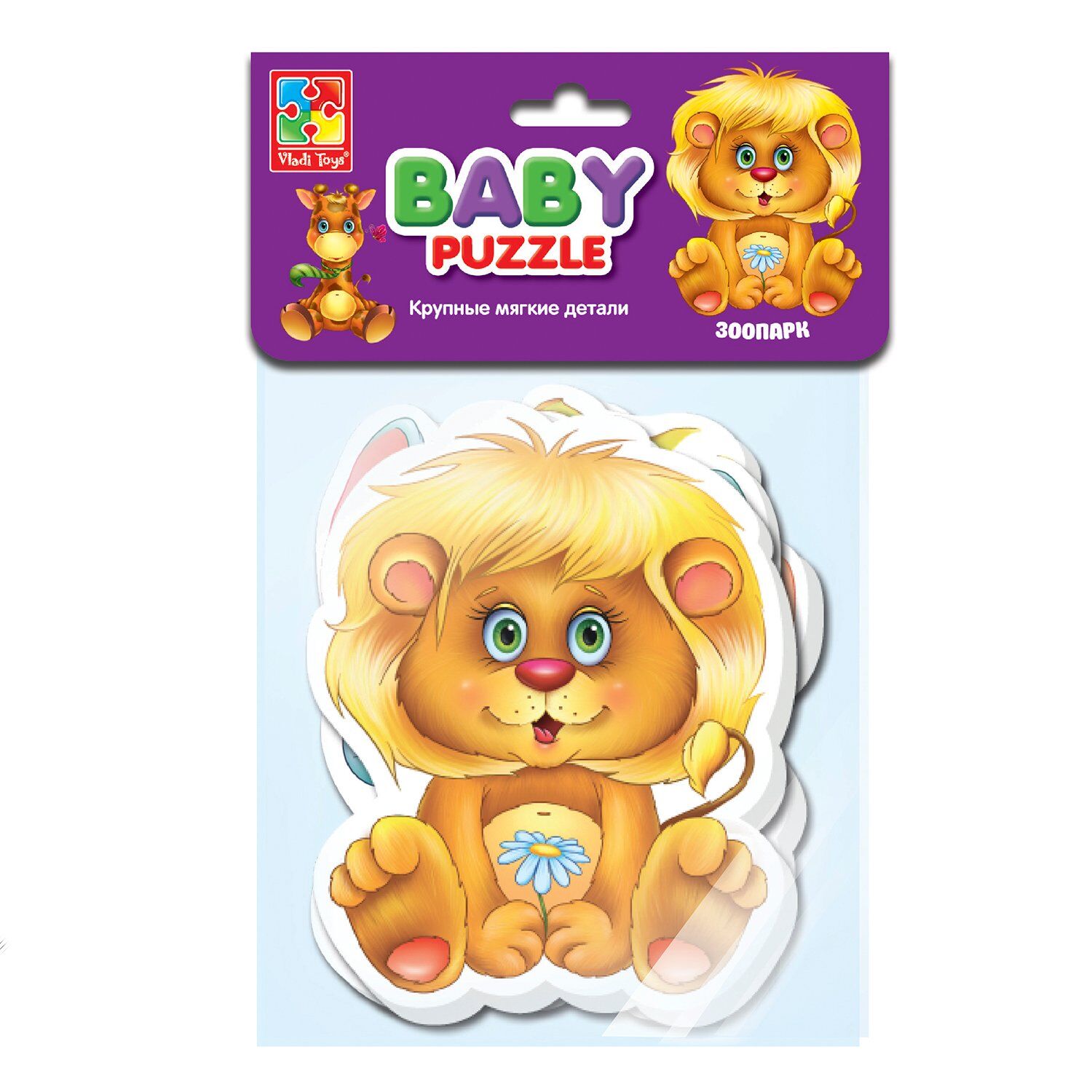 Мягкие пазлы Baby puzzle "Зоопарк" 4 картинки, 16 эл.