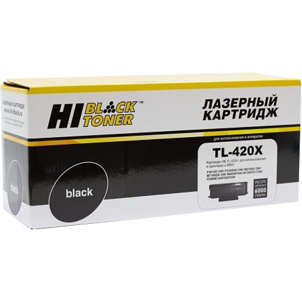 Картридж Hi-Black TL-420X для Pantum M6700/P3010 HB-TL-420X