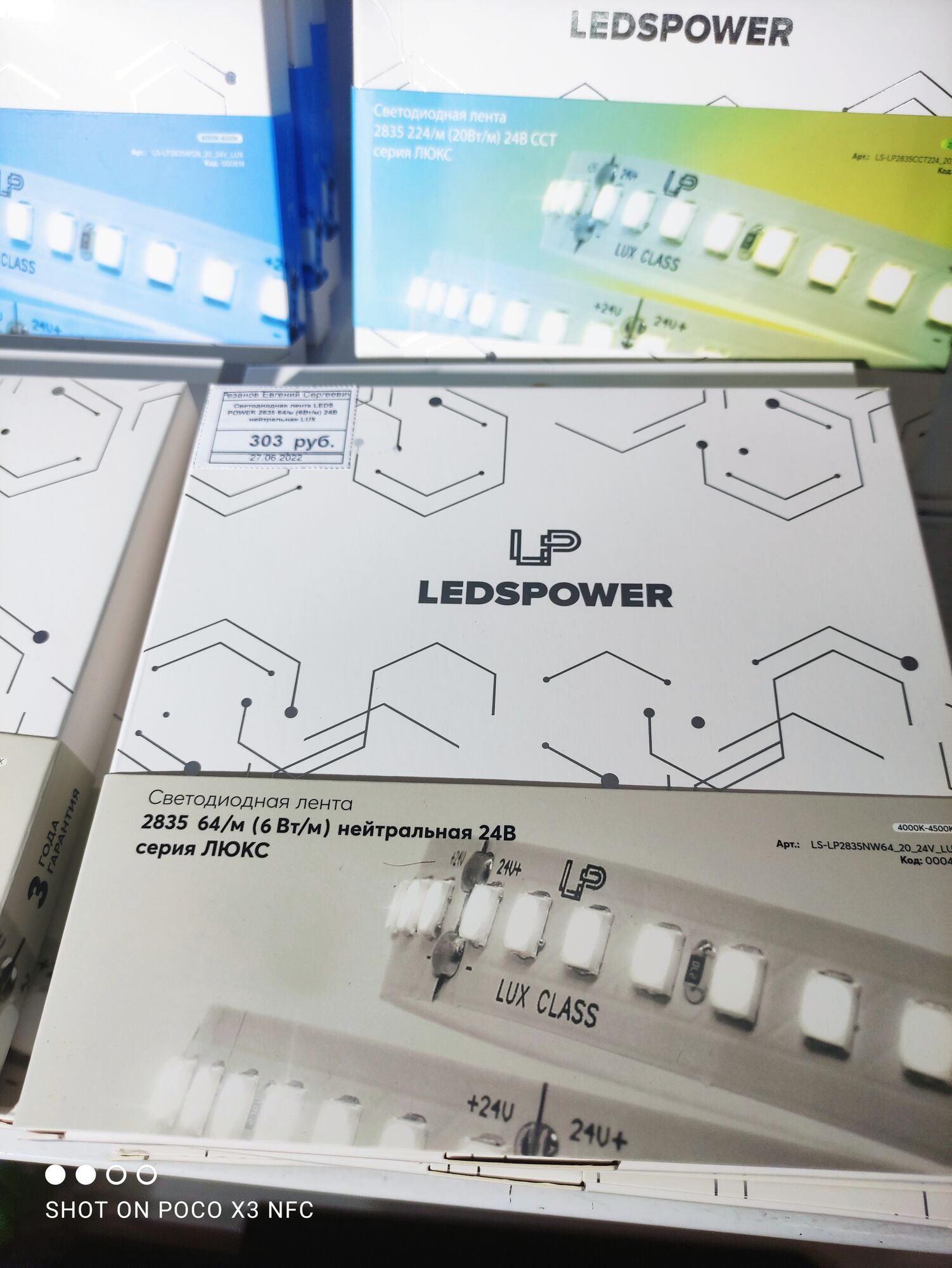 Светодиодная лента LEDS POWER 2835 64/м (6Вт/м) 24В нейтральная LUX