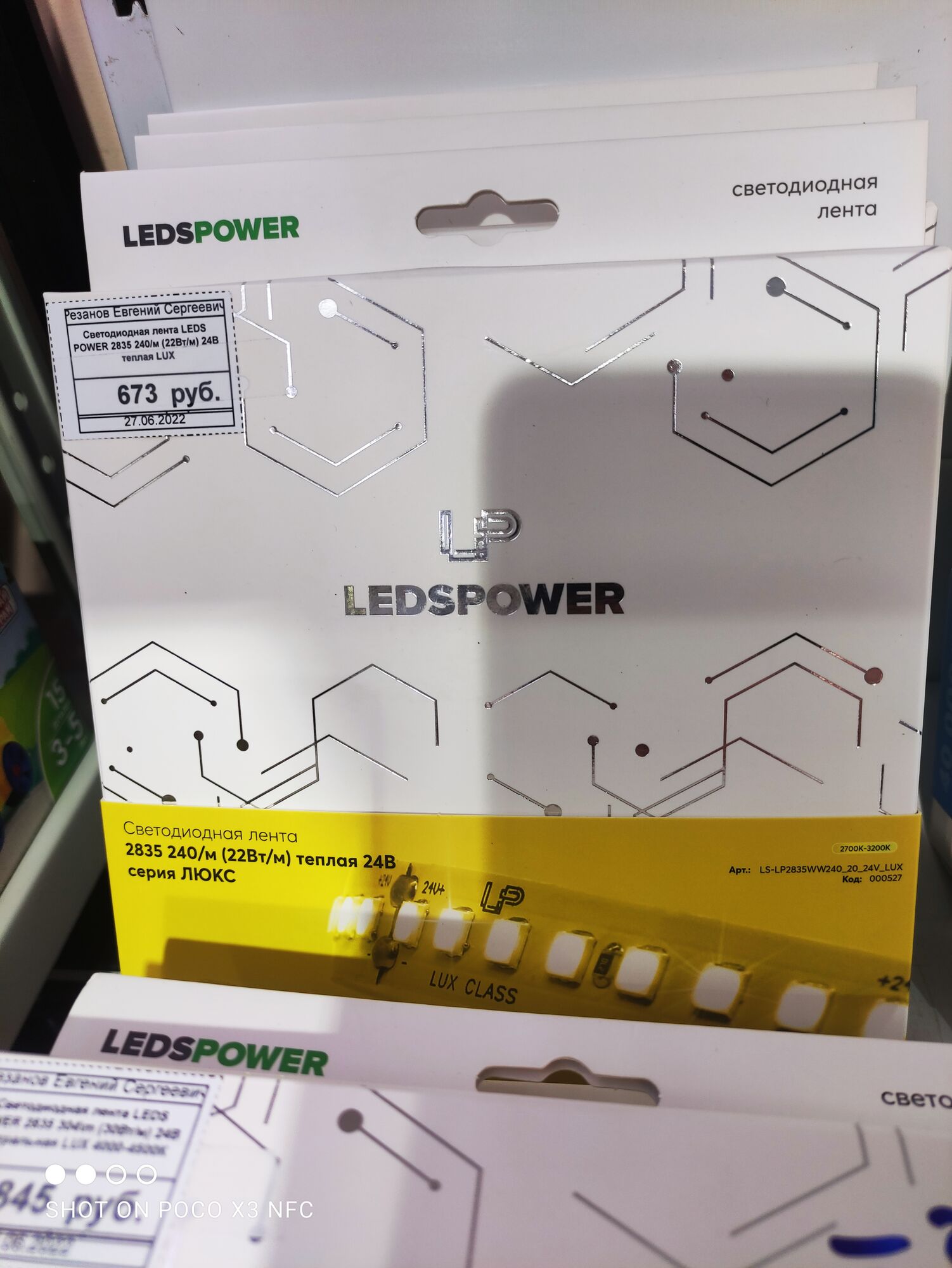 Светодиодная лента LEDS POWER 2835 240/м (22Вт/м) 24В теплая LUX