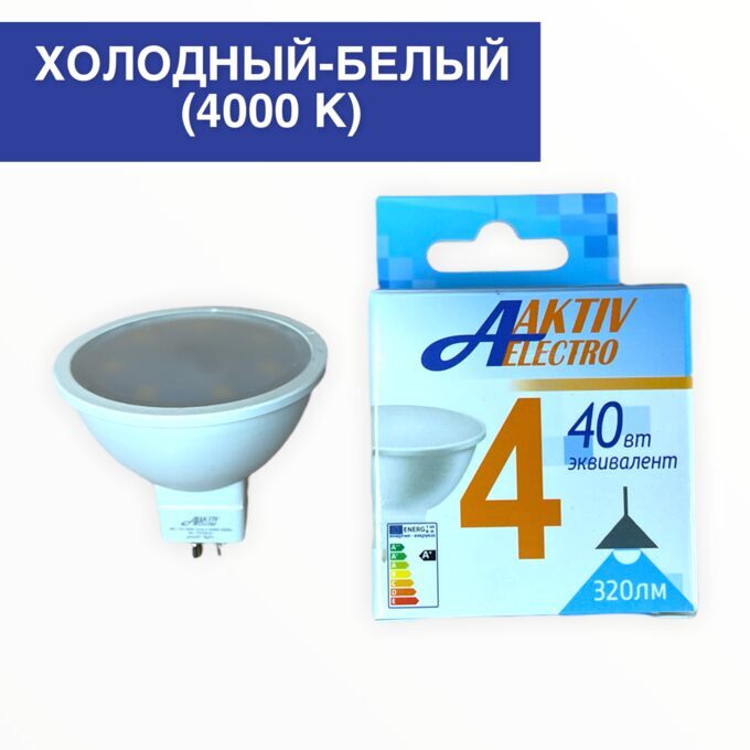 Лампа светодиодная LED-JCDR-Regular GU5.3 4Вт 220-240В 4000К 300Лм