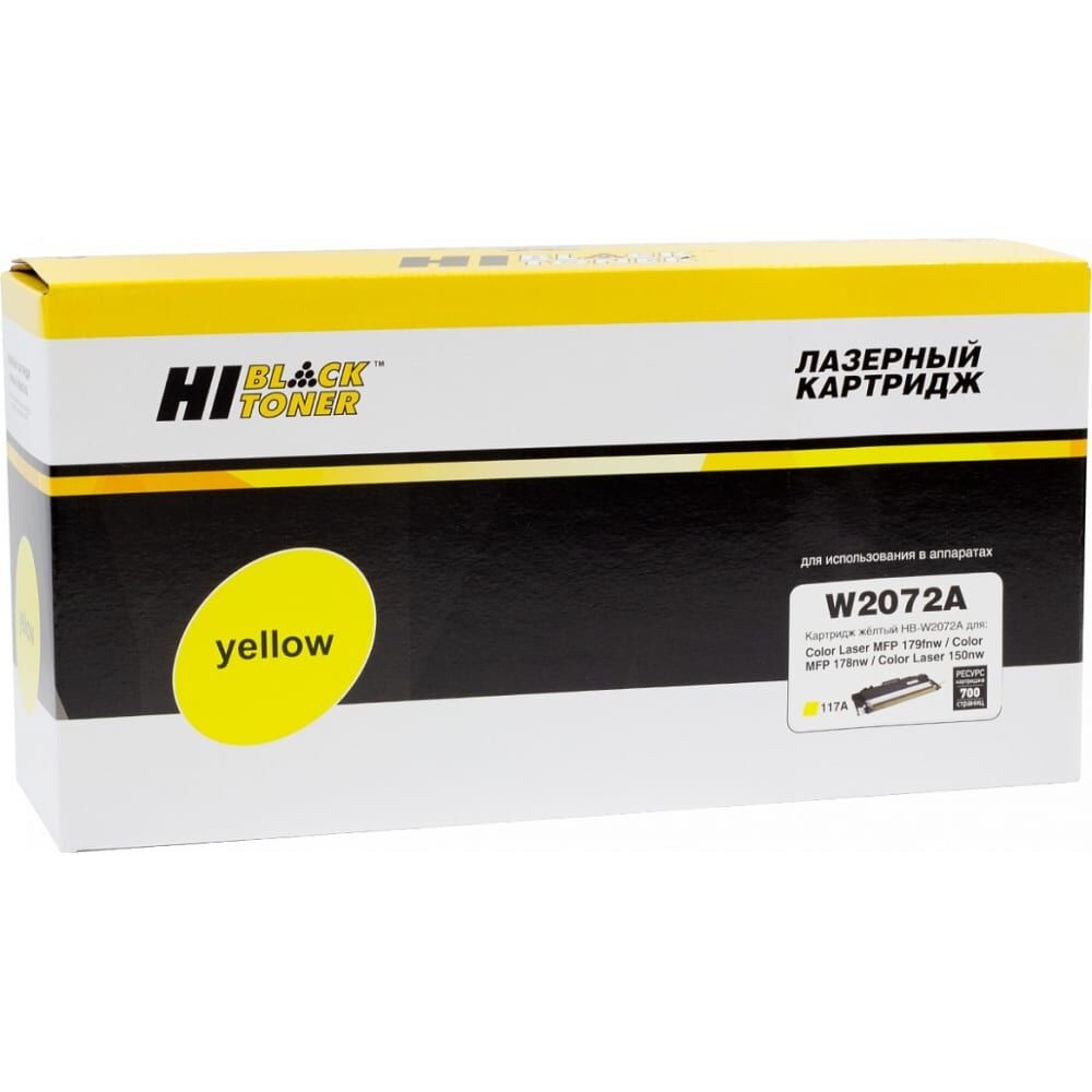 Тонер-картридж Hi-Black W2072A / HP 117A с чипом, желтый, для HP CL 150a / 150nw / MFP178nw / 179fnw, Y, 0,7K HB-W2072A