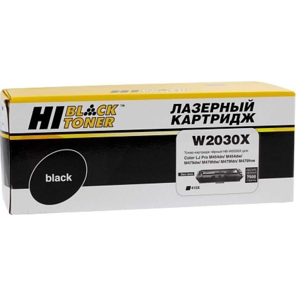 Картридж Hi-Black W2030X / HP 415X черный, без чипа, для HP Color LaserJet Pro M454dn / M479dw, №415X, Bk, 7.5K HB-W2030