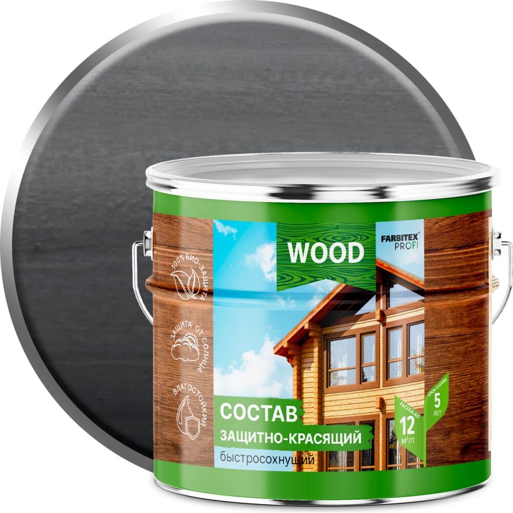 Защитно-красящий состав для древесины Farbitex быстросохнущий, Скандинавия, 2.7 л 4300012564