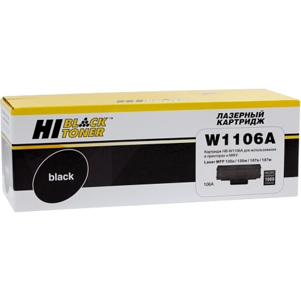 Картридж Hi-Black W1106A / HP 106A с чипом для HP Laser 107a / 107r / 107w / MFP135a / 135r / 135w, 1K HB-W1106A