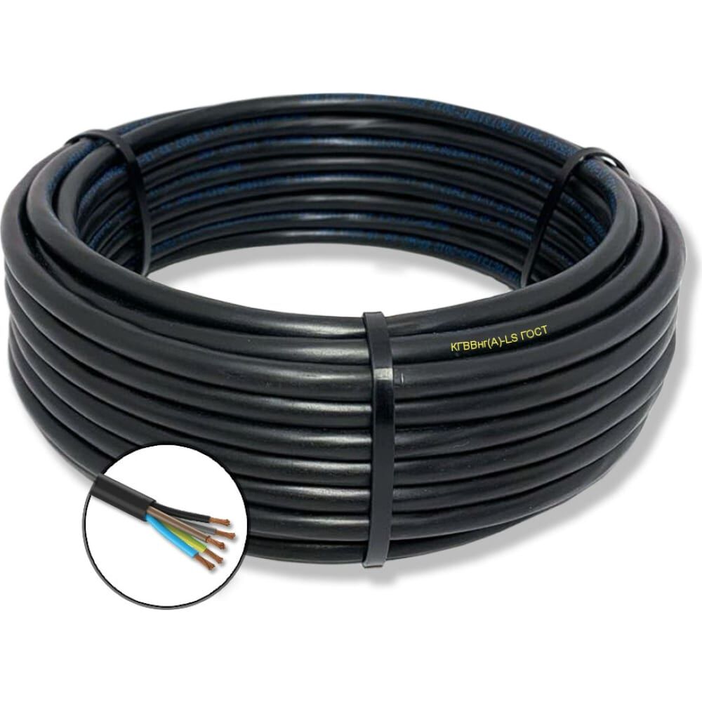 Гибкий кабель КГВВнгA-LS ПРОВОДНИК 5x16 мм2, 50м OZ74453L50