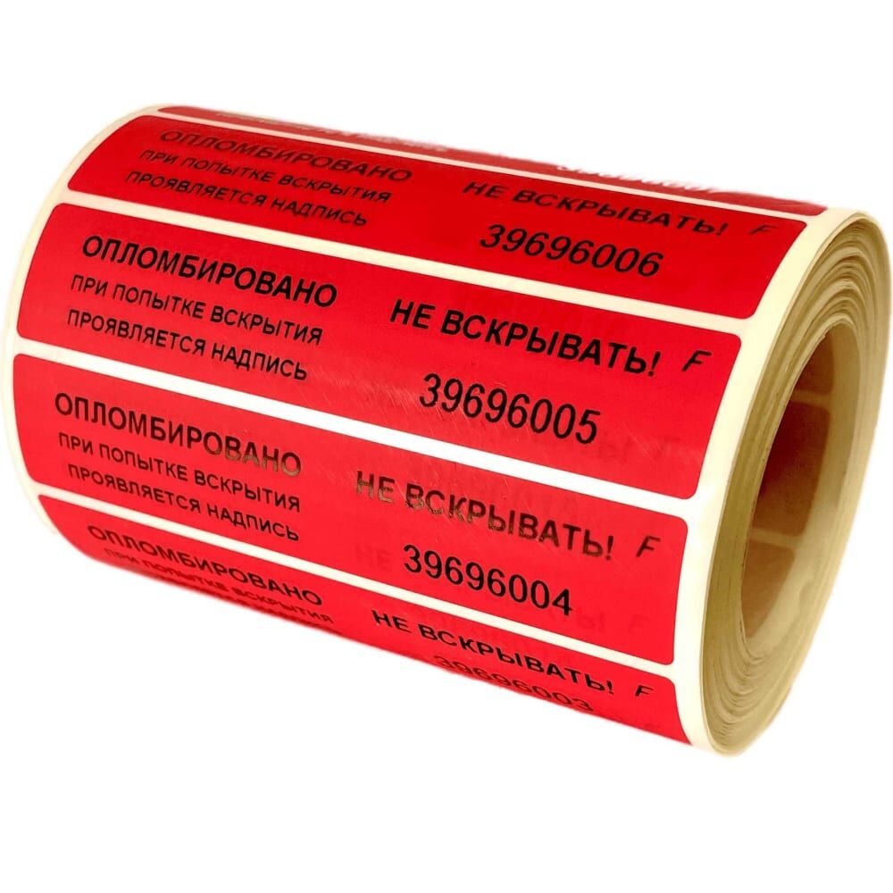 Пломбировочная наклейка ТПК Технологии Контроля номерная, 20x100 мм, со следом, цвет красный, 1000 шт. 24222